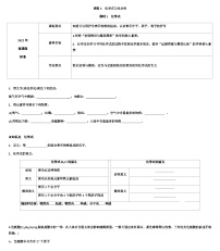 初中化学人教版九年级上册课题4 化学式与化合价学案