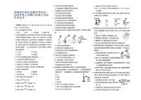 河南省开封市龙亭区水稻中学2023-2024学年九年级上学期9月月考化学试题（图片版含答案）