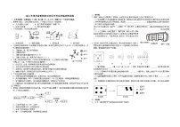 2021年贵州省贵阳市云岩区中考化学适应性试卷