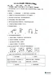 贵州省贵阳市南明区第一实验中学2023-2024学年九年级上学期9月月考化学试题