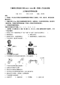 福建省宁德市福安市博雅培文学校2023-2024学年九年级上学期9月月考化学试题(无答案)