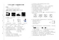 江苏省连云港市赣榆区乡镇五校联考2023-2024学年九年级上学期第一次学情检测化学试卷