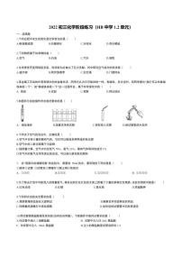 江苏省无锡市湖滨中学2022-2023学年九年级上学期化学阶段练习