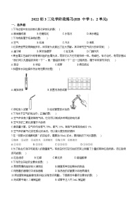 江苏省无锡市梁溪区湖滨中学2022-2023学年九年级上学期九月月考化学试题(无答案)