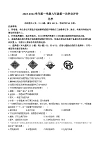 71，广东省佛山市顺德区拔萃实验学校2023-2024学年九年级上学期第一次月考化学试题(无答案)