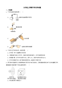 湖北省黄石市2023年九年级上学期月考化学试题（附答案）