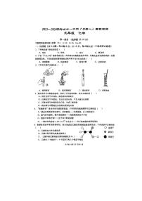 陕西省西安市高新第一中学2023-2024学年九年级上学期第一次月考化学试题