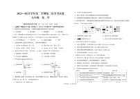 甘肃省岷县中寨镇初级中学2022-2023学年九年级化学6月考试题(图片版无答案)