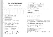 新疆墨玉县萨依巴格乡第一中学、第二中学2023-2024学年九年级上学期第一次月考化学试题