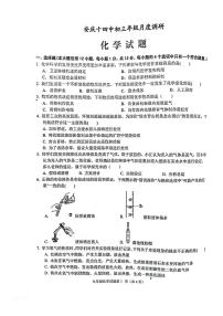 安徽省安庆市第十四中学2023-2024学年九年级上学期10月月考化学试题