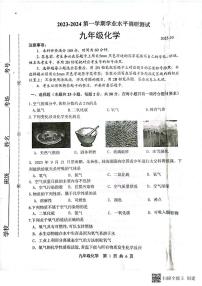 河北省唐山市路北区2023-2024学年九年级上学期10月月考化学试题