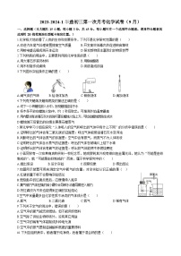 湖南省长沙市华益中学2023-2024学年九年级上学期第一次月考化学试题