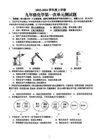 山东省日照市新营中学2023-2024学年九年级上学期10月月考化学试卷