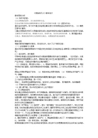 初中化学人教版九年级上册第七单元 燃料及其利用实验活动 3 燃烧的条件教案及反思