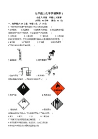 河南省郑州市金水区河南省实验中学2023-2024学年九年级上学期第一次月考化学试题