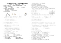 江苏省东台市实验中学教育集团2023-2024学年九年级上学期10月阶段性测试化学试卷