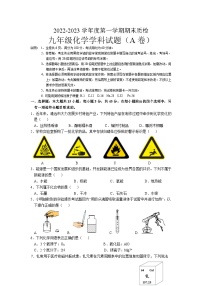 广东省清远地区2022-2023学年九年级上学期期末考试化学试题