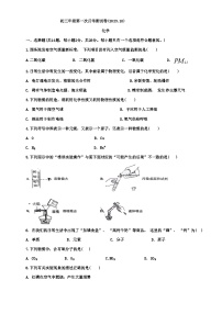 内蒙古自治区赤峰市松山区第四中学2023-2024学年九年级上学期10月月考化学试题