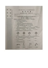 辽宁省本溪市2023-2024学年九年级上学期10月月考化学试题