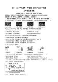 江苏省连云港市赣榆实验中学2023-2024学年九年级上学期10月月考化学试题(无答案)