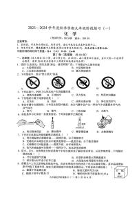 广西南宁市第三中学2023-2024学年九年级上学期10月月考化学试卷