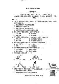 江苏省扬州市邗江区扬州市梅岭中学2023-2024学年九年级上学期10月月考化学试题