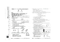 安徽省淮北市相山区淮北市第二中学2023-2024学年九年级上学期10月月考化学试题