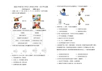 四川省宜宾市叙州区龙文学校2023-2024学年九年级上学期9月月考化学试题