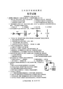 江苏省徐州市沛县2023-2024学年九年级上学期学情调研测试化学试题 （月考）