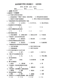 上海市延安初级中学2023-2024学年九年级上学期10月月考化学试卷