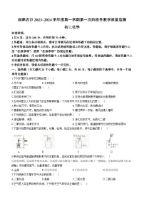 河北省保定市高碑店市2023-2024学年九年级上学期10月月考化学试题（月考）