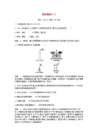 期末测试一检测-九年级化学上册人教版