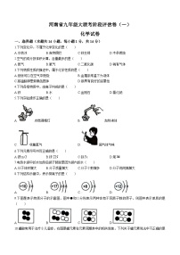 河南省新乡市长垣市南蒲街道中心学校2023-2024学年九年级上学期10月月考化学试题(无答案)