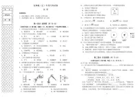 辽宁省大连市名校联盟2023-2024学年九年级上学期10月联考化学试题