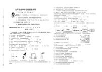 山东省青岛市国开中学2023-2024学年九年级上学期10月月考化学试卷