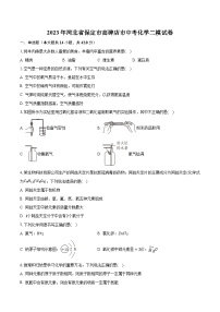 2023年河北省保定市高碑店市中考化学二模试卷