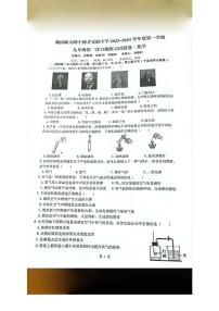 湖南师大附中博才实验中学2023-2024学年九年级上学期第一次月考化学试题