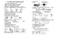 江苏省连云港东海县外国语学校2023-2024学年九年级上学期10月测试化学试卷