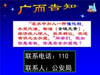 初中化学人教版九年级上册课题 1 质量守恒定律教学演示课件ppt