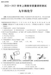 鹤壁市2022—2023学年上期教学质量调研测试九年级化学九年级化学