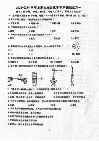 河南郑州高新区朗悦慧外国语中学2023-2024学年九年级上学期化学月考试题