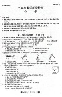 陕西省西安市蓝田县兴华学校2023-2024学年九年级上学期教学质量检测化学试卷（月考）