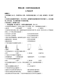 湖南省永州市零陵区2023-2024学年九年级上学期10月月考化学试题