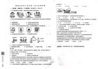 山东省威海市文登区重点中学联考2023-2024学年八年级上学期10月月考化学试题