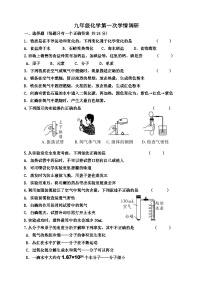 江苏省徐州市铜山区棠张中学2023-2024学年九年级上学期第一次学情检测化学试卷（月考）