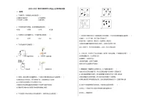 吉林四平市2020-2021学年九年级化学上册期末试卷