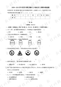 四川都江堰09-10学年九年级上期末测试试卷