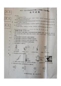 黑龙江省哈尔滨市阿城区2023-2024学年九年级上学期9月份月考化学试卷