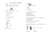 佛山市2020-2021学年九年级化学上册期末试卷