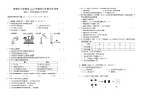 湖北省孝感市八校联谊（应城市实验初中等八校） 九年级12月联考化学试题